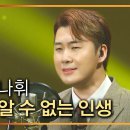아이넷TV [음색228회] 나휘가수님 출연영상입니다!!🎵🎶 이미지