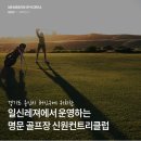 (주)신원그린 이미지
