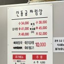 신동궁식당 | 강남역 맛집 신동궁감자탕 역삼직영점 서울 3대 뼈구이 평일 웨이팅 후기