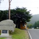 칠갑산자연휴양림 이미지