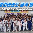 연세경인태권도 이미지
