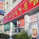 햇살해장국 이미지