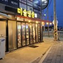 미슐냉삼 이미지