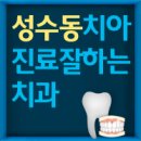 임플라인치과의원 이미지