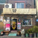양다방 이미지