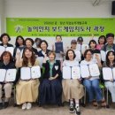 보드게임지도사 웹이코노미