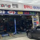 세화카센타 이미지