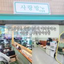 머리사랑방미용실