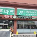 광주017 | 건강하게 즐긴 추석 외식, 광주 진월동 빅스포 채선당 자연한가득 후기