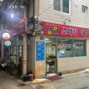 평화소머리국밥 이미지