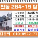 진천동 49-19 이미지