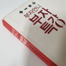 자동우량경보시스템-우량국 | 유수진 <부자언니 부자특강> :: 재테크알못의 상세한 요약, 정리