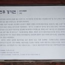 어진박물관 이미지