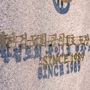 진무검도관 이미지