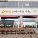 일등양평해장국 이미지