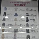 우리명품세탁소 이미지