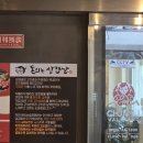 산곡한양점 | 부평산곡동삼겹살맛집 추천 고기 구워 주는 돈되는삼겹살 후기