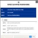 일선의료재단 이미지