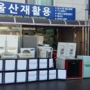 울산 재활용 이미지