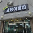 죽녹원 고등어 쌈밥