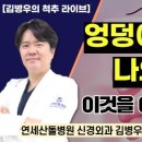 연세산돌병원 이미지