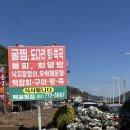 백운횟집 - 순천시 성동2길 6 | 백운횟집