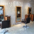 감성헤어 이미지