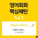 생활영어회화 (초중급) 이미지