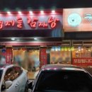 정주내1길 네이버블로그
