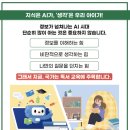 책나무미사강변독서학원