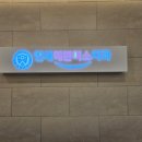 연세예쁜미소치과의원 이미지