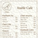 에이테이블