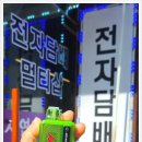 고전자담배