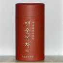 백운산녹차원 이미지