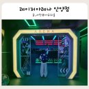 인형뽑기방 안양놀이터 | 범계역 놀거리 안양 가볼만한 곳 레이저아레나 안양점 방문 후기