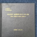 인천작명,인천부평부천작명소,신생아작명잘하는곳,아기이름잘짓는곳,이름작명비용,사주명리학교수가, 이미지