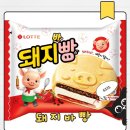 지에스(GS)25 인계예술점 | 오리지널 압살! 직접 먹어보고 반한 '돼지바빵' (ft. GS25 다다익선 9개 9,900원 대박 득템)