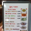 파스타라프 이미지