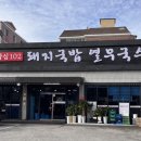 밥심 102 이미지