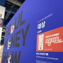 지방러 당일치기 서울머니쇼2026 재테크 박람회 후기(2) - 김승호 회장님 세미나 후기(+사인도 받음)