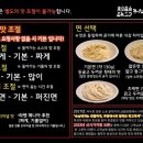 멘야케이전주