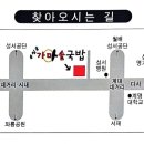 송림골가마솥국밥 이미지