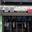 온달떡볶이 이미지