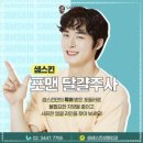 샘스킨성형외과의원 이미지