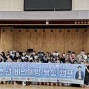 힐링복싱캠프 이미지