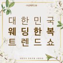 트렌드쇼 이미지