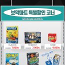 보약마켓 - 부천시 원미구 | 보약마켓