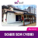 금산SG스크린 | 가정용 스크린골프 최소규격 시공 설치 방법(견적 포함)