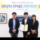 대병초등학교 이미지