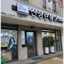 [신정란 헤어]군산 헤어샵/극손상모 클리닉 후기